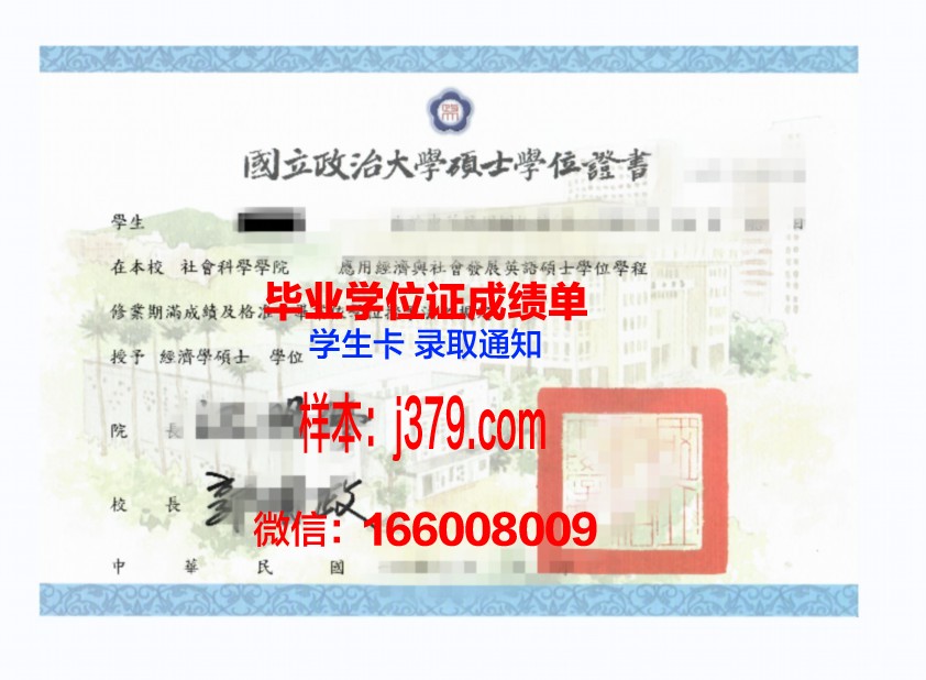 雅典大学学位证：承载千年智慧的价值象征