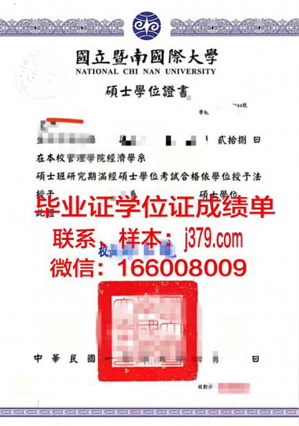 维斯大学位证成绩单打印攻略