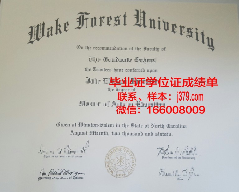 维克技术社区学院毕业证：开启职业生涯的敲门砖