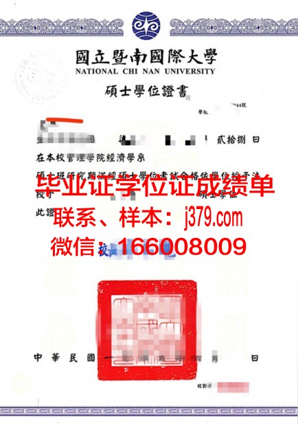 阿道夫大学位证：一段历史的见证与反思