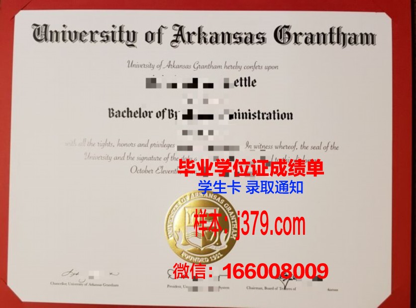 阿肯色理工大学毕业证：一张通往未来的通行证
