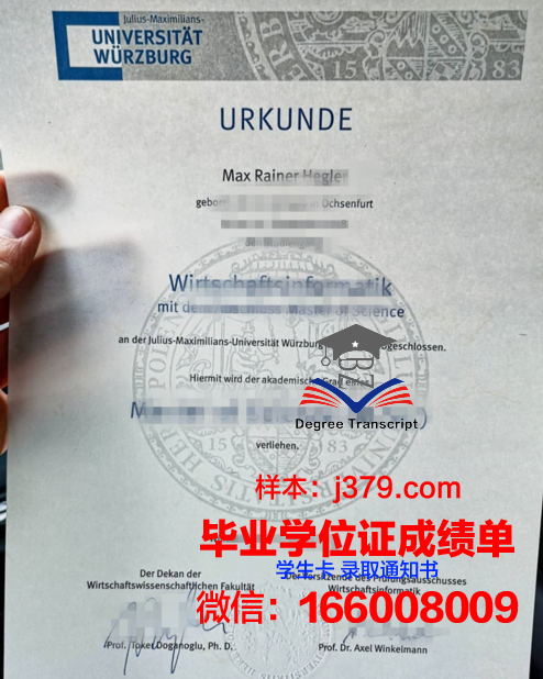 维尔茨堡大学校园卡(维尔茨堡大学汉学系)