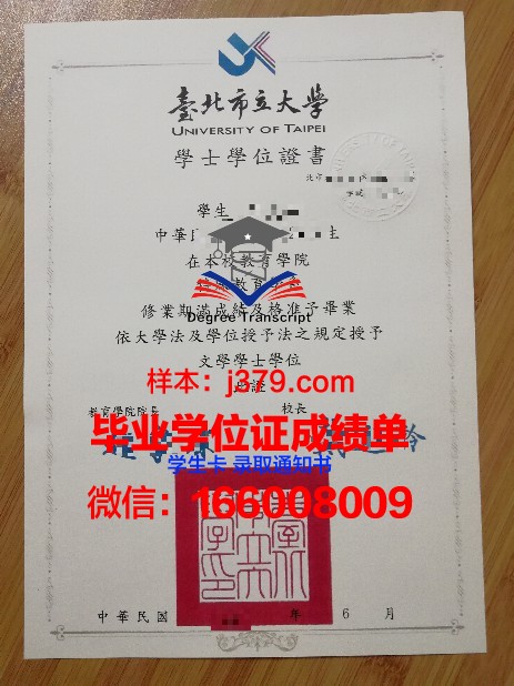 纽约市立学院毕业证丢失怎么补办