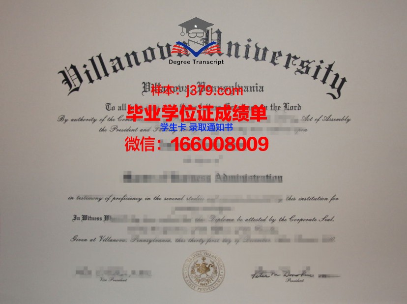 维拉玛丽亚学院毕业证丢失怎么补办