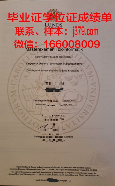 隆德里纳州立大学毕业证：开启国际认可的学术之旅