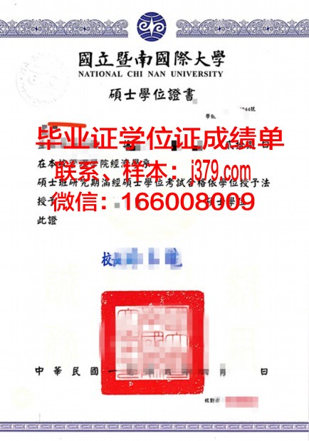 雪城U学位证定制：圆梦学历，铸就辉煌人生