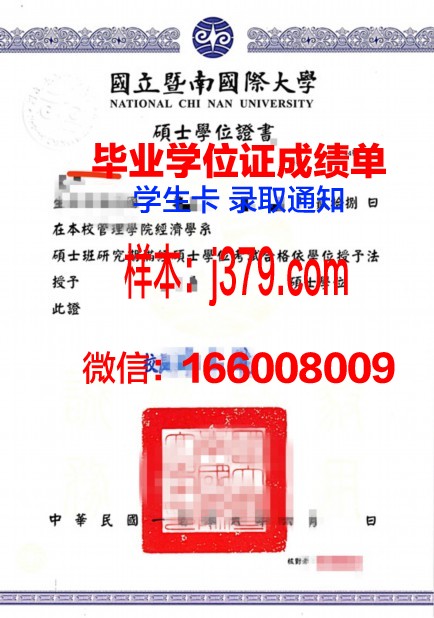 雅罗斯拉夫尔国立师范大学硕士学位证：跨越国界的学术认可