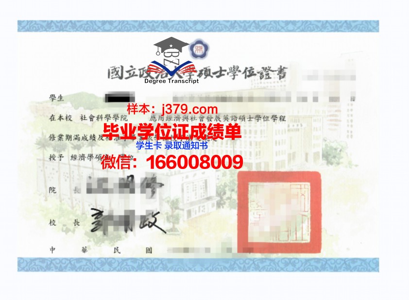 维科大硕士学位证：一张纸背后的价值与意义