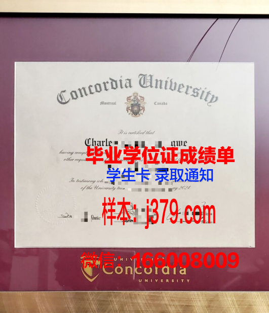 纽约康考迪亚学院毕业证展示