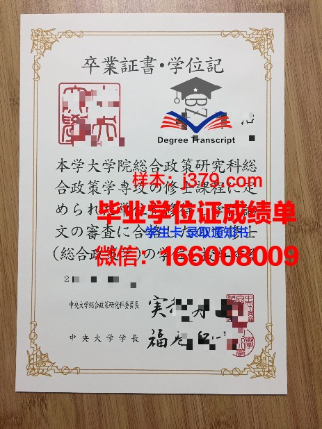 维克大学加泰罗尼亚中央大学毕业证模板(维克大学-加泰罗尼亚中央大学排名)