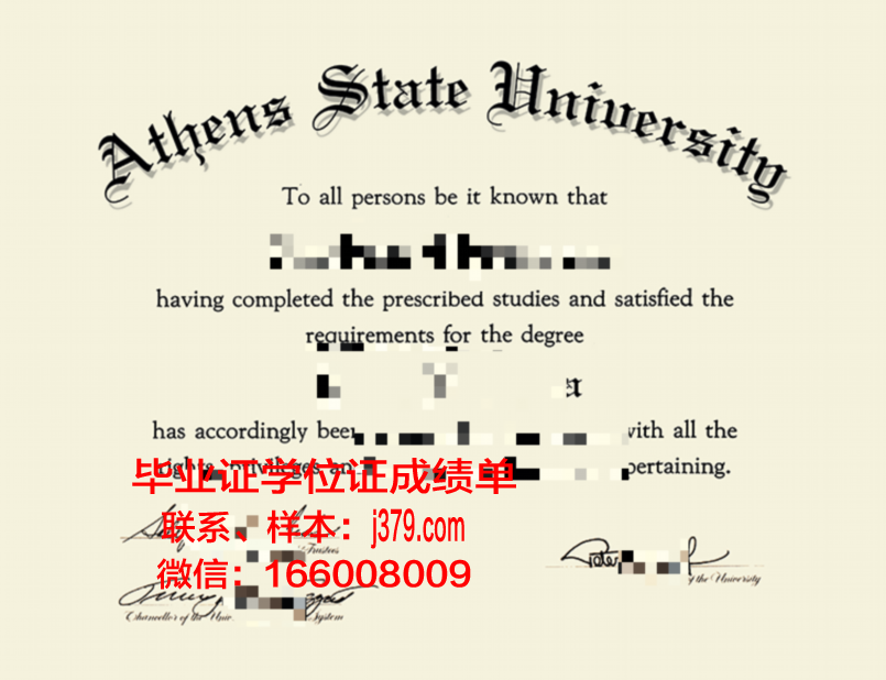 雅典州立大学的毕业证啥样(雅典大学申请条件)