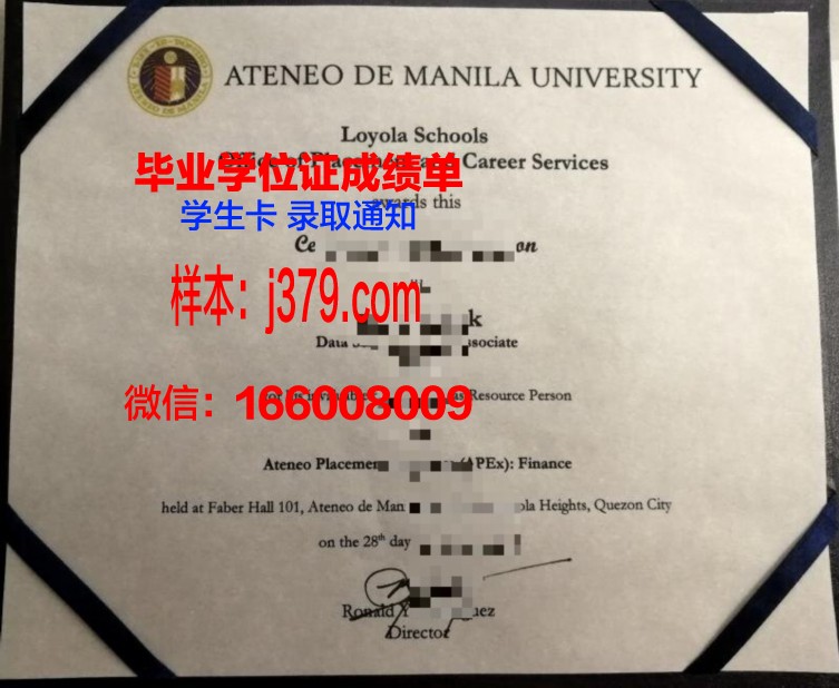 雅典耀大学硕士毕业证(雅典大学博士)