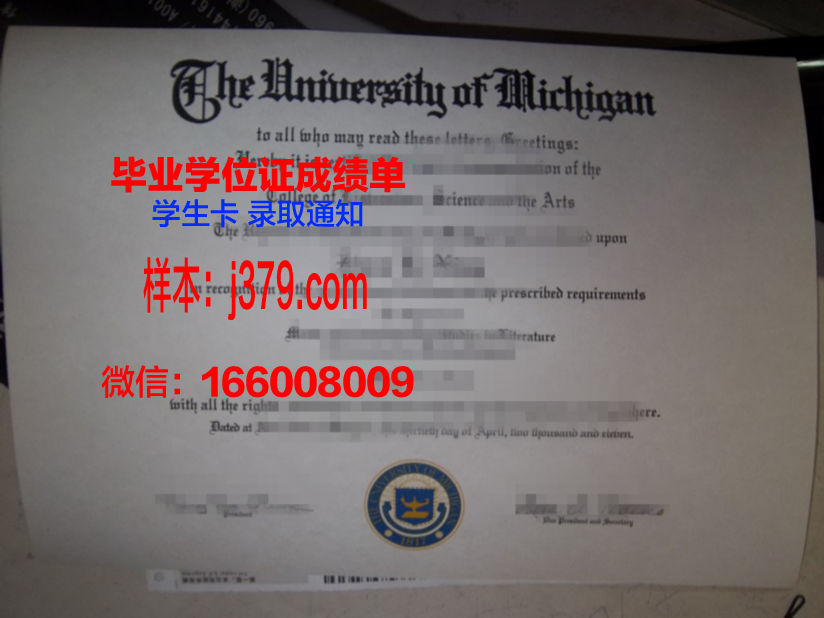 雅丹那博大学毕业证定制：追寻品质与真实的承诺