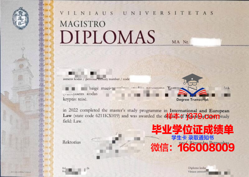 维尔纽斯艺术学院毕业证书原件(维尔纽斯大学学费)
