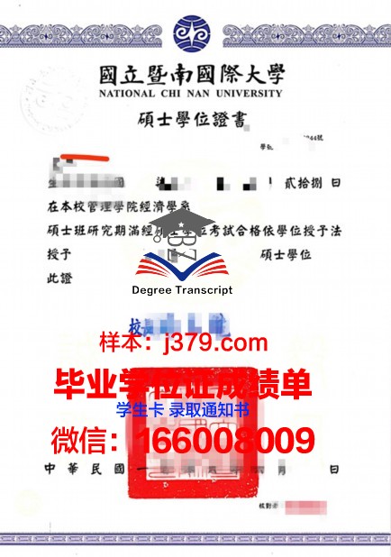 纽约德锐学院本科学位证：开启国际化教育新篇章