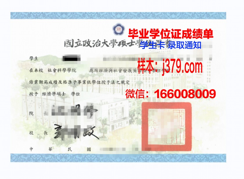 维多利亚学位证成绩单：一份承载荣誉与梦想的证明