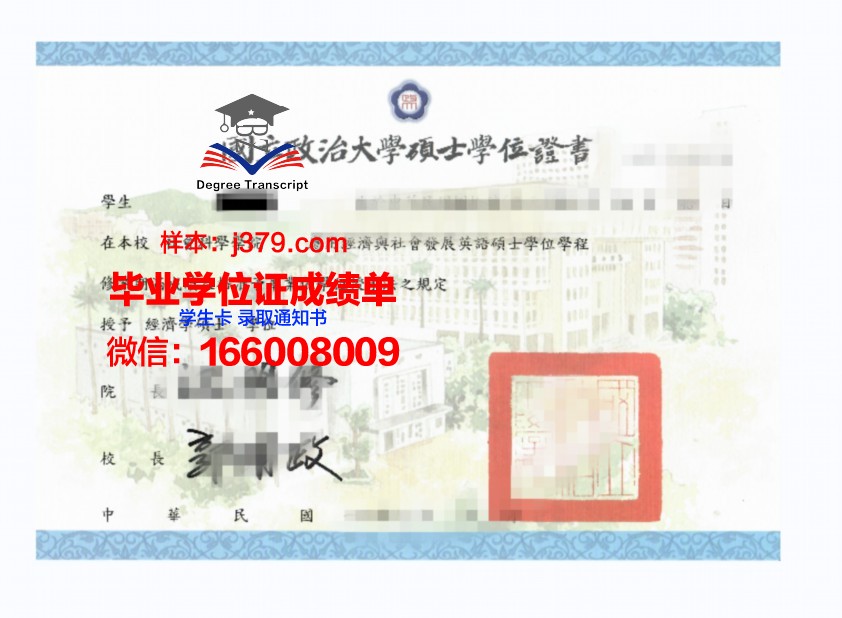 雅罗斯拉夫尔国立师范大学硕士学位证：跨越国界的学术认可