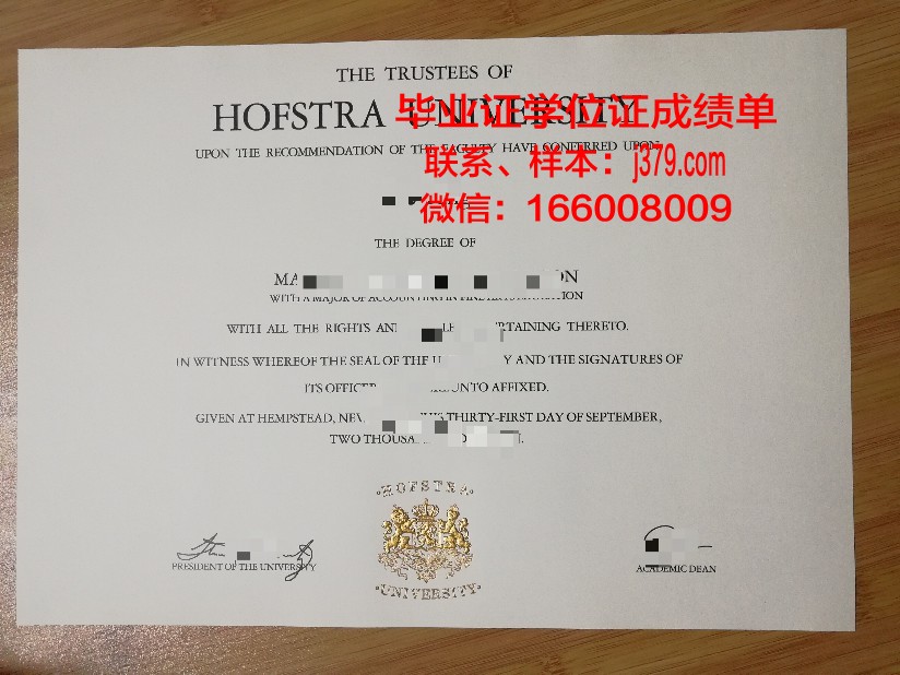 霍夫应用技术大学毕业证书图片高清(霍夫应用科学大学)