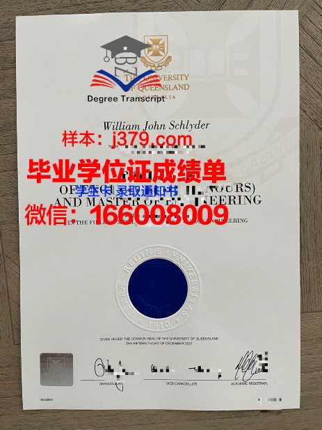 雷根斯堡大学毕业学位