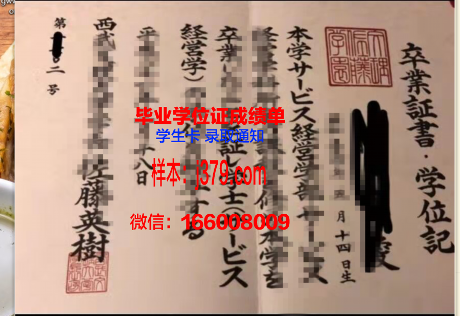 绍兴文理学院毕业证(绍兴文理学院毕业证书)