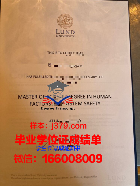 隆德硕士学位证：开启国际精英教育的大门