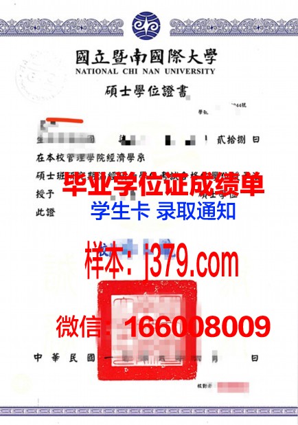 雷昂那多达芬奇高等工程师学院本科学位证：一张通往未来的金色通行证