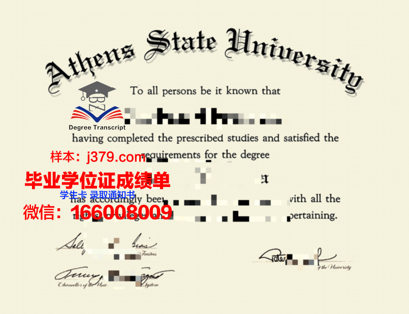 雅典州立大学毕业证是什么样呢(雅典学院多大)
