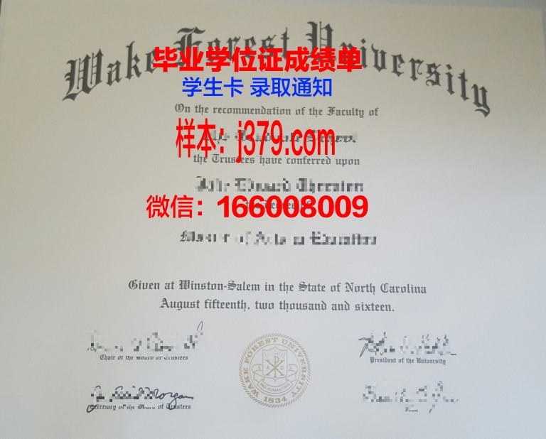 维克森林大学证书成绩单(维克森林大学面试录取率)
