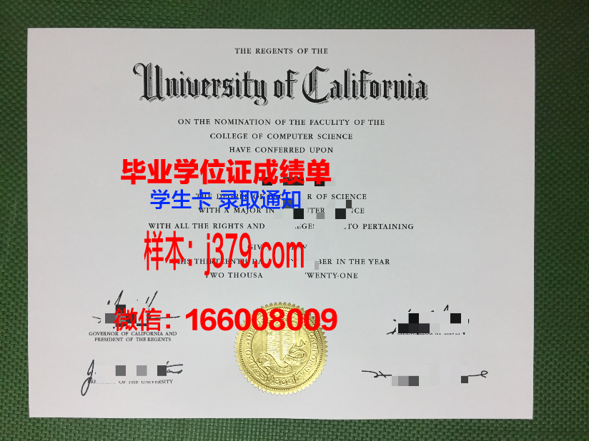 雷恩高等师范学院毕业证样式(雷恩高等师范学院毕业证样式图)