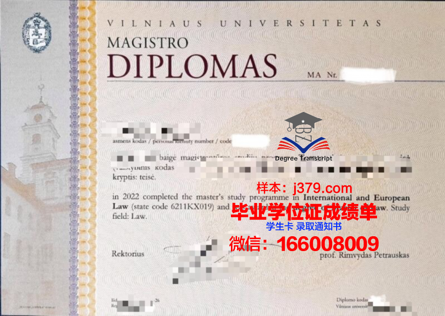 维尔纽斯大学毕业证真伪(维尔纽斯大学毕业证真伪怎么查)