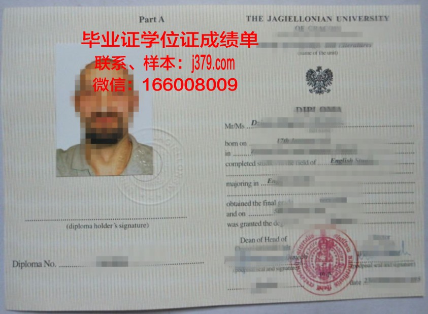 雅盖隆大学diploma证书(雅盖隆大学和华沙大学谁更好)