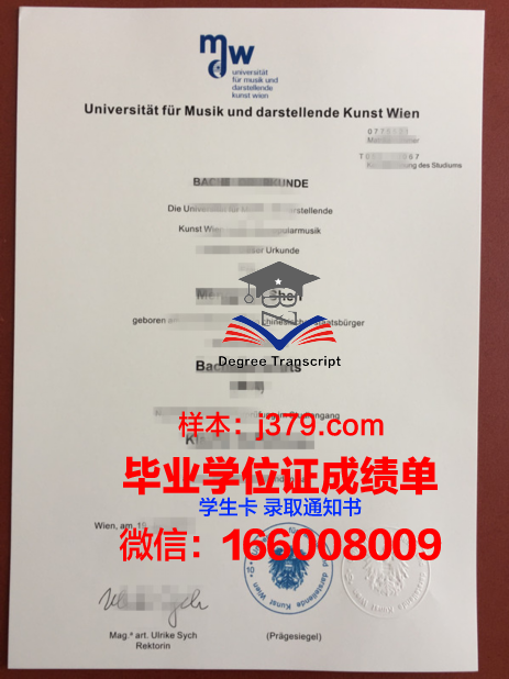 维也纳农业大学毕业证书模板(维也纳农业大学毕业证书模板图片)