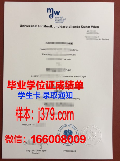 维也纳康普斯高等专业学院博士毕业证：一份跨越国界的荣誉与认可