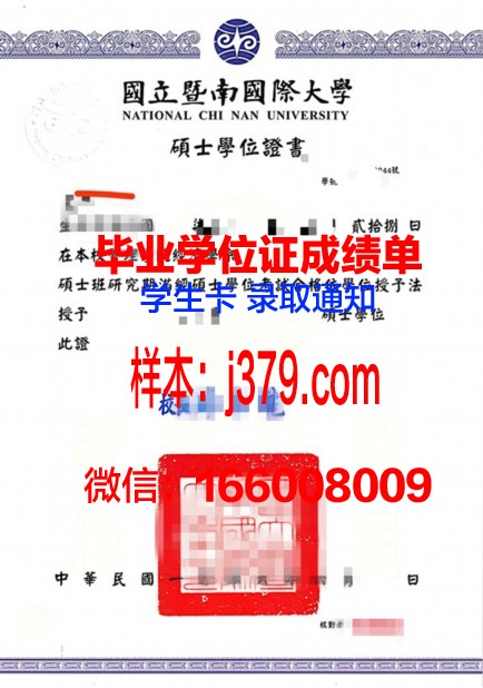 维斯大学位证成绩单：一张纸背后的故事