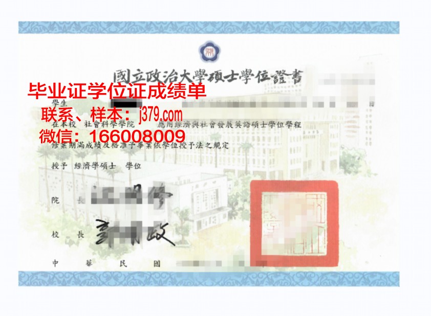 霍温科大本科学位证：一份荣誉的象征