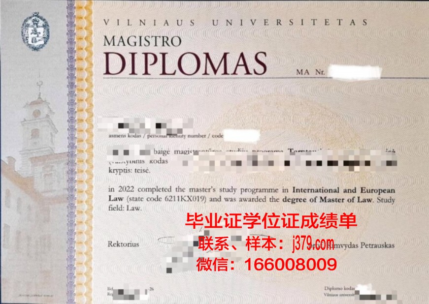 维尔纽斯艺术学院毕业证书原件(维尔纽斯大学学费)