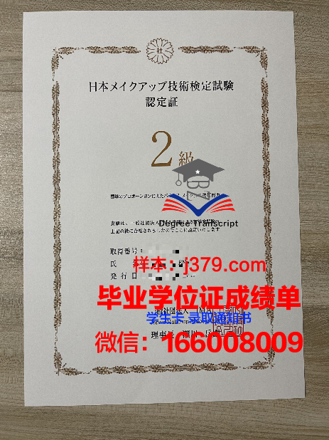 维斯瓦学院毕业证书图片模板(维斯瓦大学)