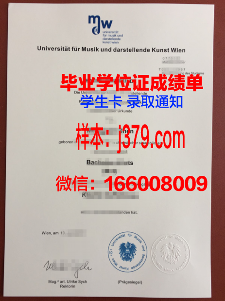 维也纳模都尔大学 diploma 毕业证