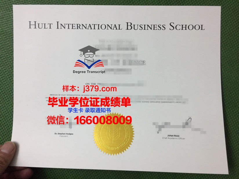 霍特国际商学院毕业证案例(霍特商学院申请条件)