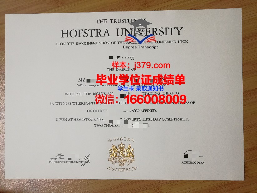 霍夫斯特拉大学研究生毕业证(霍夫斯特拉大学学费)