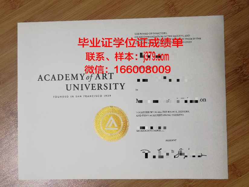 经济艺术与交流高等研究中心毕业证书图片(经济艺术专业)