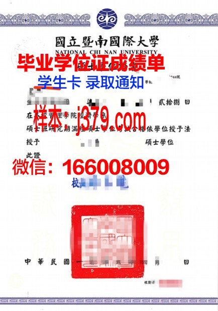 雷大学位证：一张纸的重量