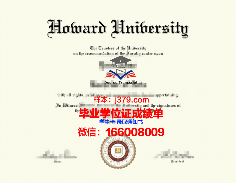 霍华德佩恩大学毕业证学位证(约翰霍华德佩恩)