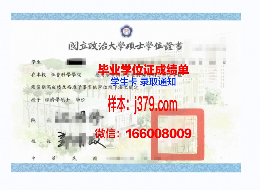 维也纳兽医大学学位证成绩单：一份国际认可的学术荣誉