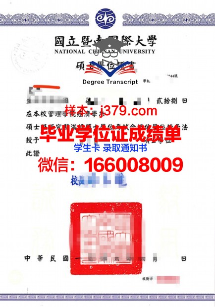 阿莱学位证：一张纸背后的故事