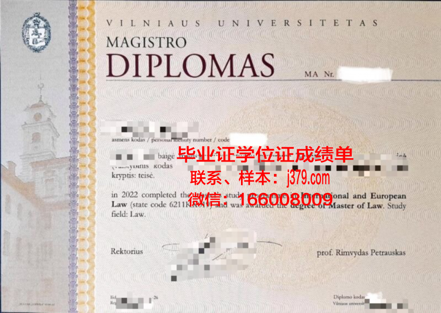 维尔纽斯大学毕业证书原件(维尔纽斯大学图书馆)