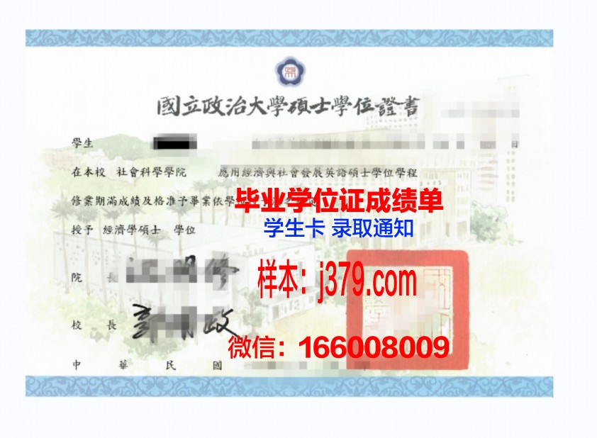 纽约德锐学院本科学位证：开启国际化教育新篇章