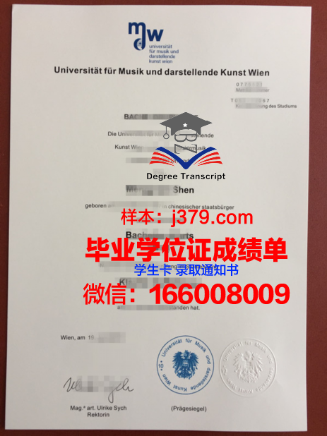 维也纳经济大学毕业证成绩单：一份国际认可的学术荣誉