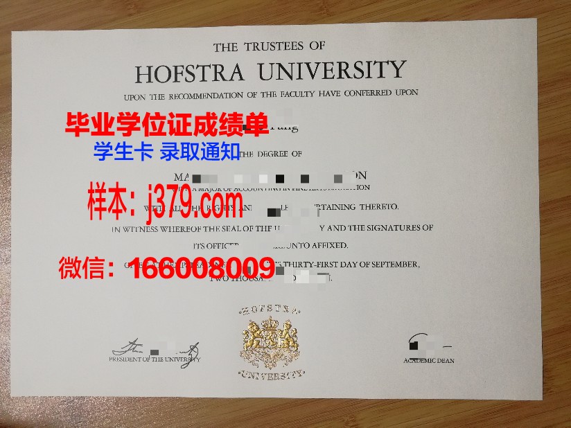 霍夫应用技术大学博士毕业证书(霍夫应用科学大学)