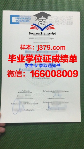 维尔茨堡大学读多久才毕业证(维尔茨堡大学相当于国内什么大学)